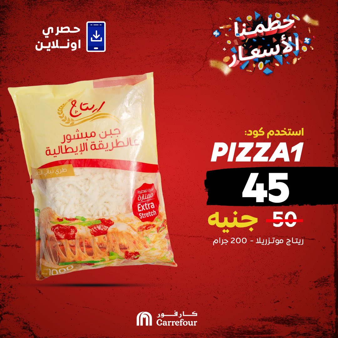 carrefour offers from 9may to 12may 2025 عروض كارفور من 9 مايو حتى 12 مايو 2025 صفحة رقم 3